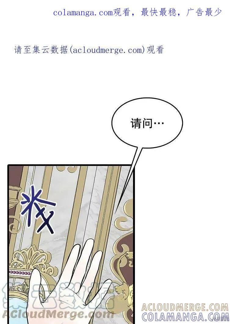 《我是勇者的前女友》第71话 第1页