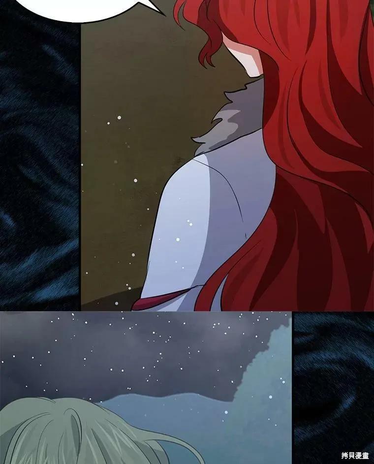 《我是勇者的前女友》第71话 第56页