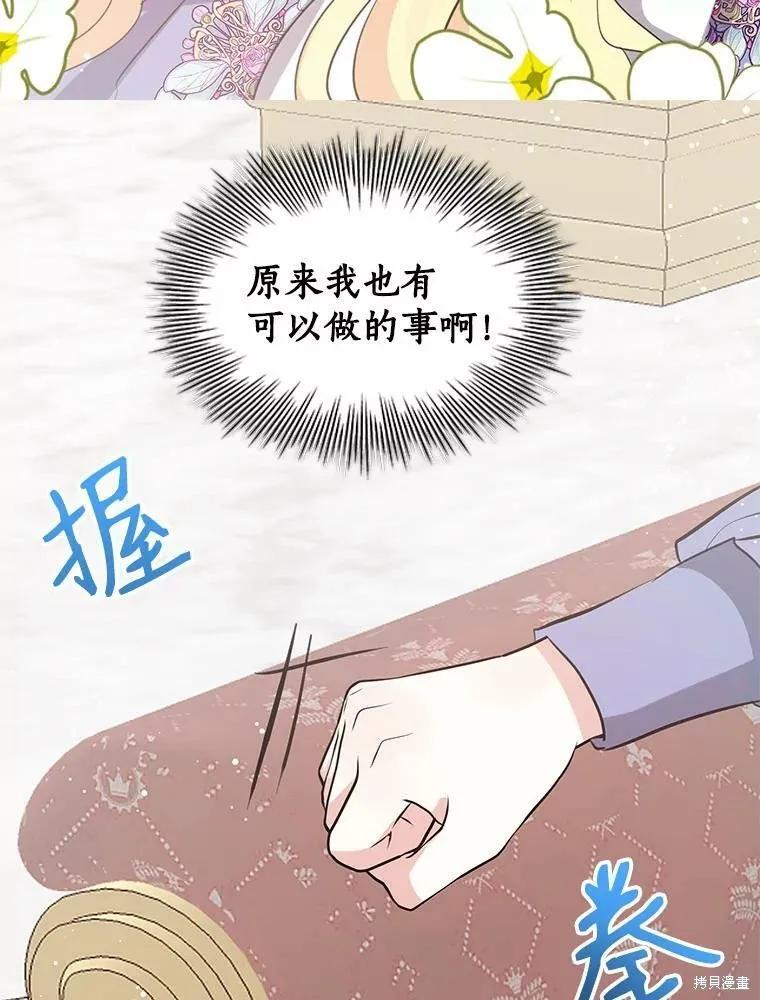 《我是勇者的前女友》第71话 第9页