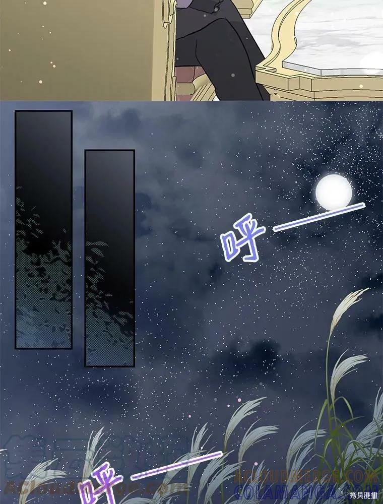《我是勇者的前女友》第71话 第43页