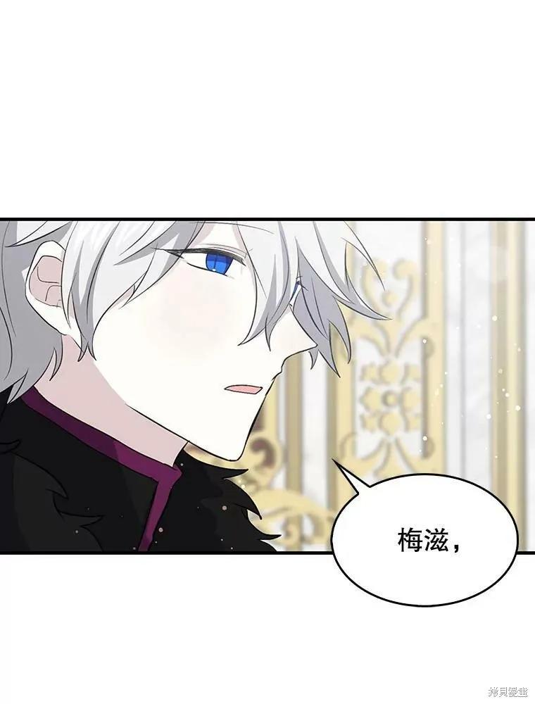 《我是勇者的前女友》第71话 第30页