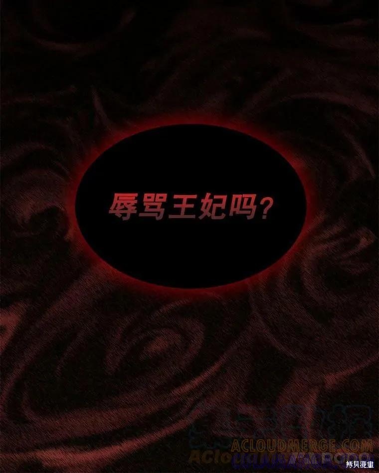 《我是勇者的前女友》第71话 第58页