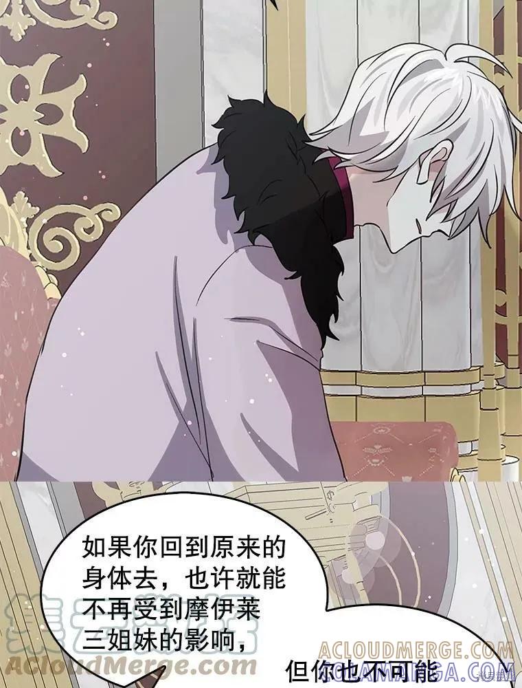 《我是勇者的前女友》第71话 第37页