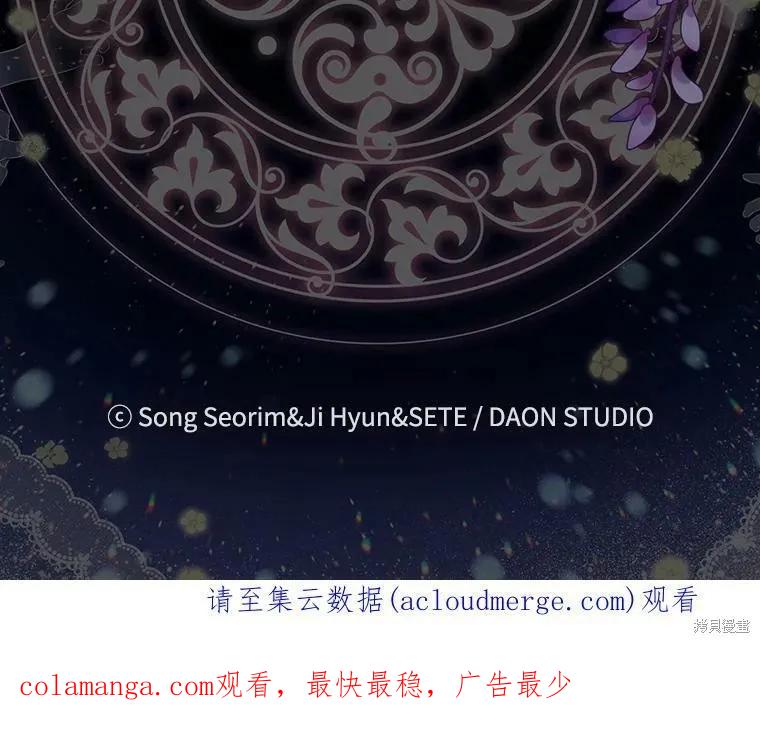 《我是勇者的前女友》第71话 第60页