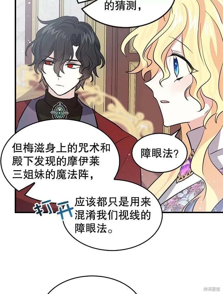 《我是勇者的前女友》第71话 第17页