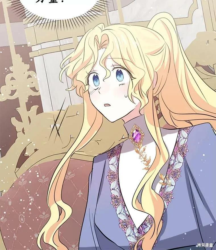 《我是勇者的前女友》第71话 第5页