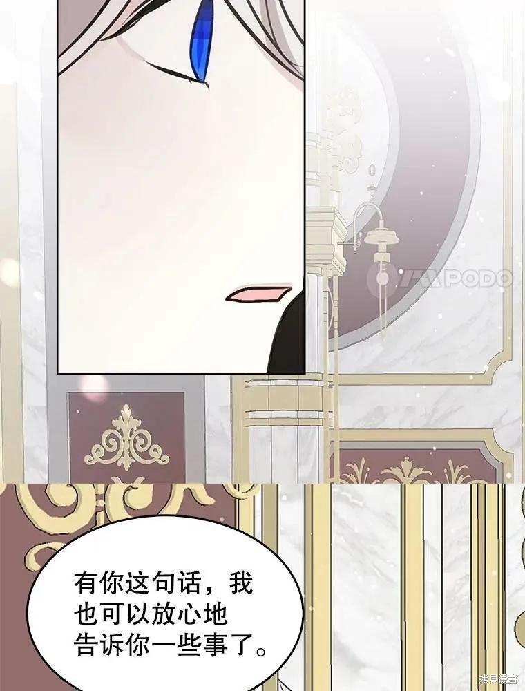 《我是勇者的前女友》第71话 第15页