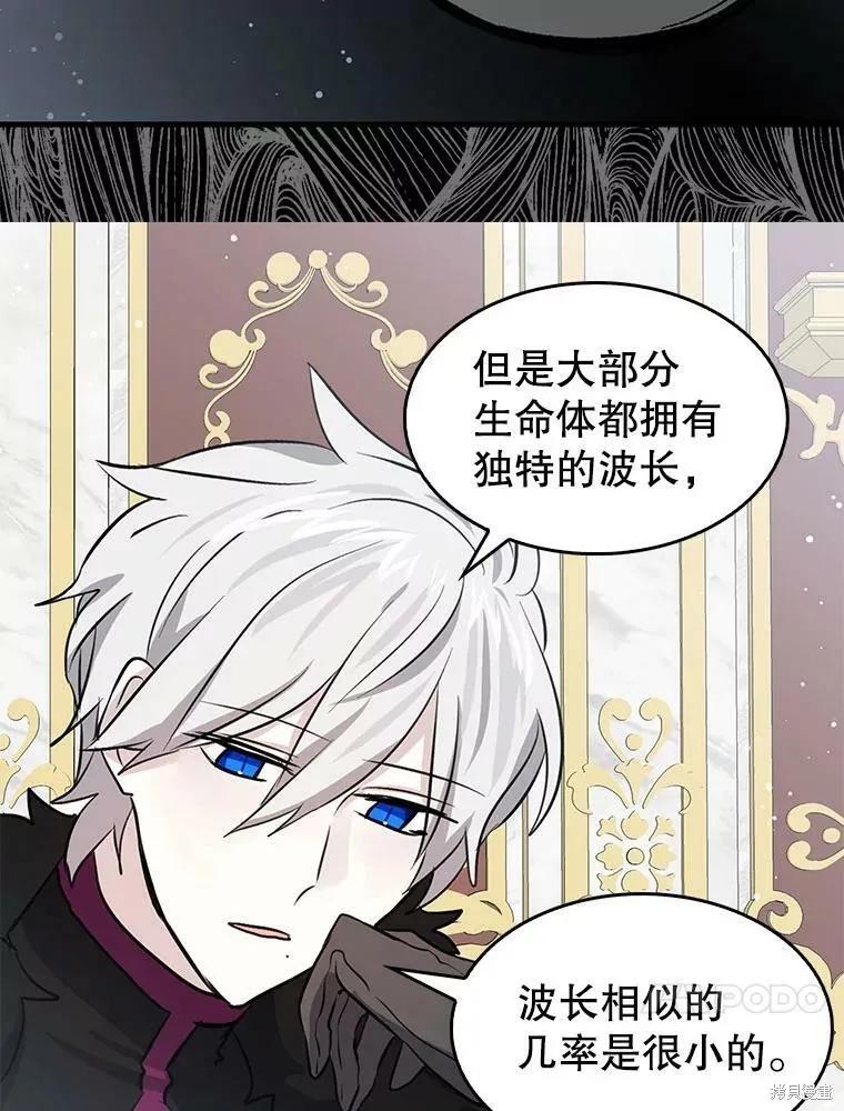 《我是勇者的前女友》第71话 第21页