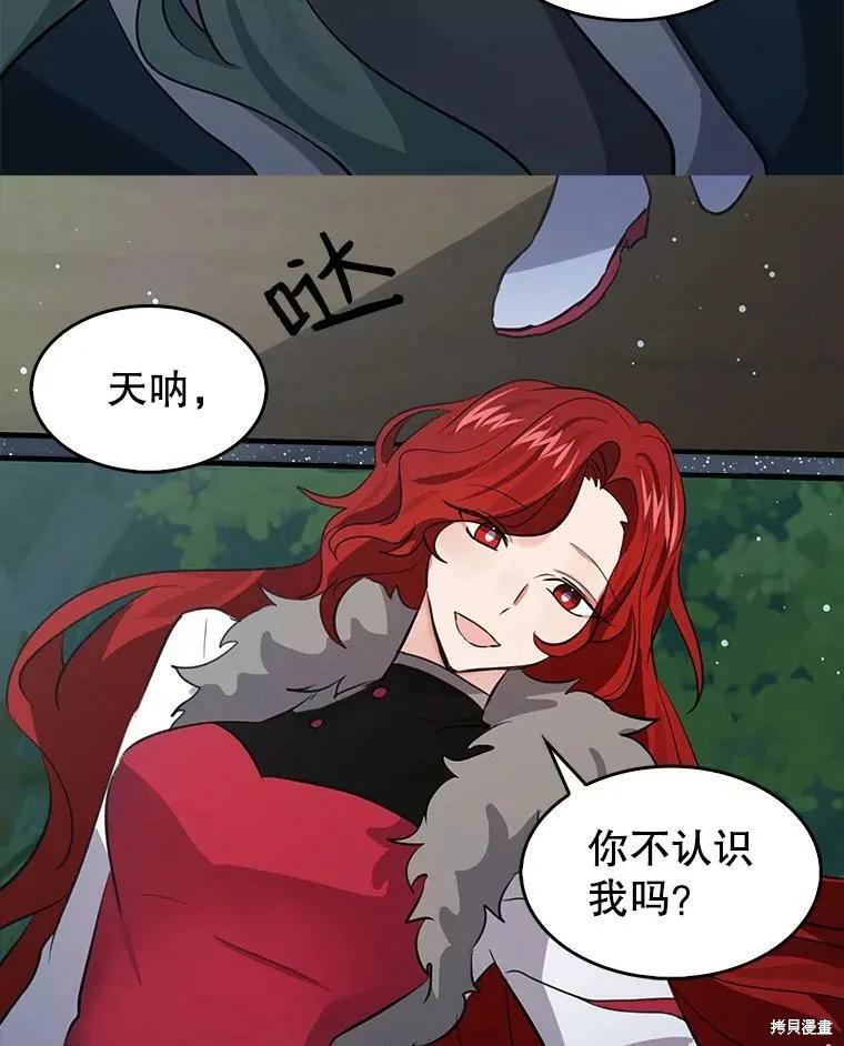 《我是勇者的前女友》第71话 第53页