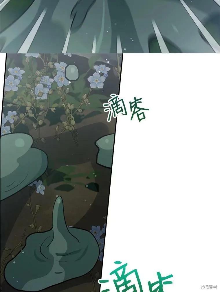 《我是勇者的前女友》第72话 第45页