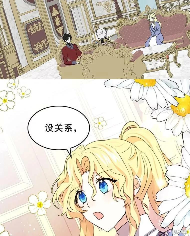 《我是勇者的前女友》第72话 第57页