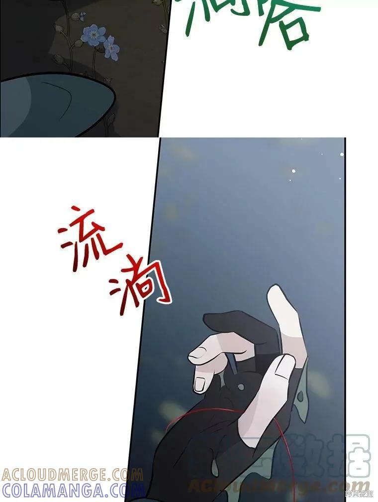 《我是勇者的前女友》第72话 第46页