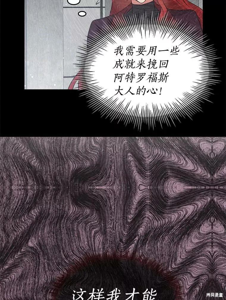 《我是勇者的前女友》第72话 第36页