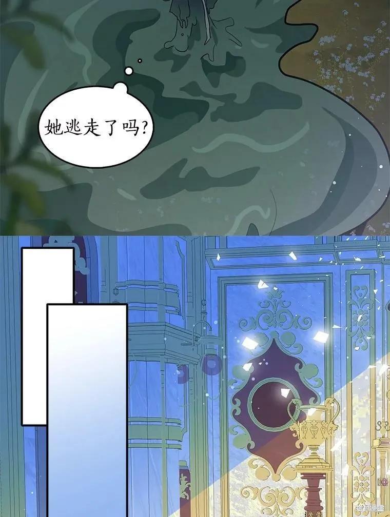 《我是勇者的前女友》第72话 第48页
