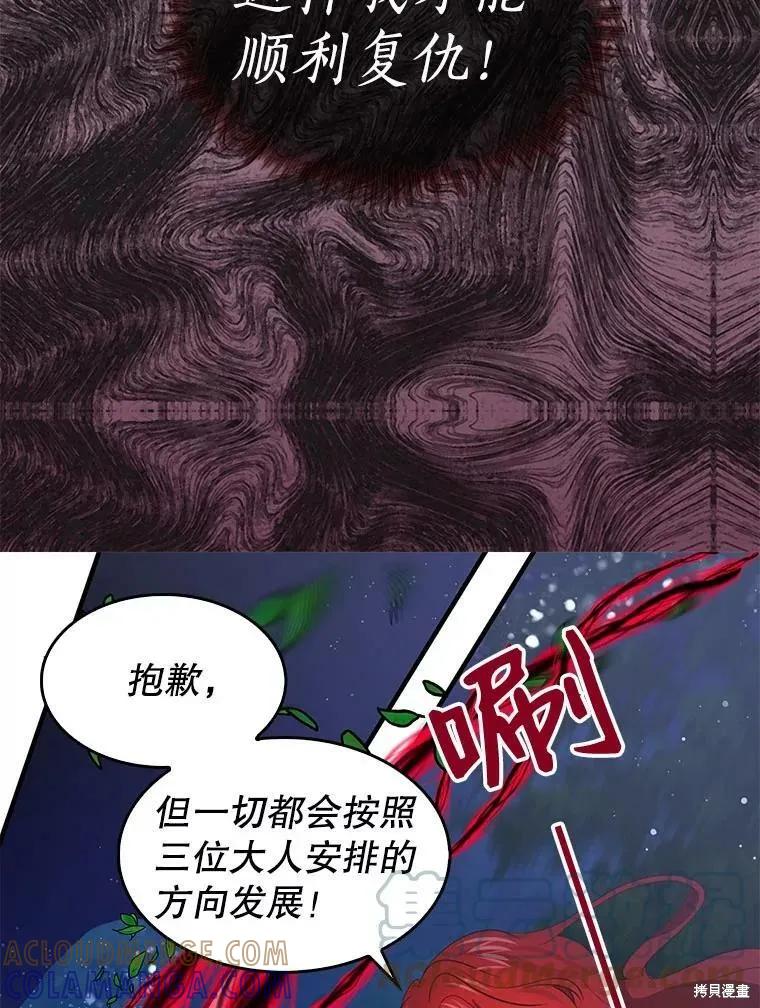 《我是勇者的前女友》第72话 第37页