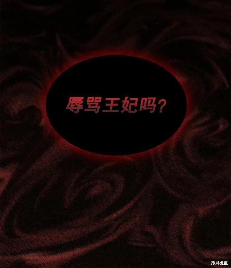 《我是勇者的前女友》第72话 第5页
