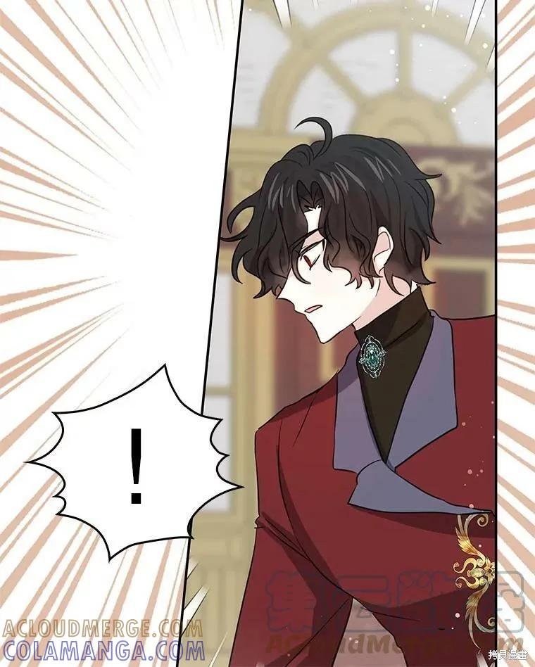 《我是勇者的前女友》第72话 第61页
