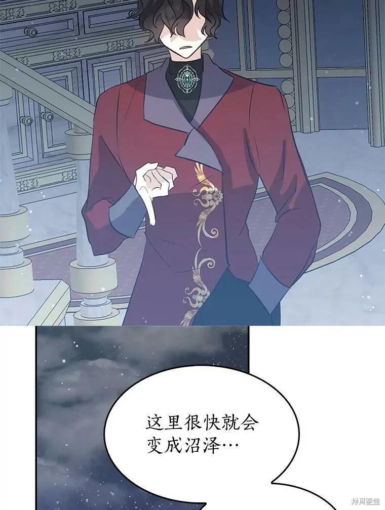 《我是勇者的前女友》第72话 第26页