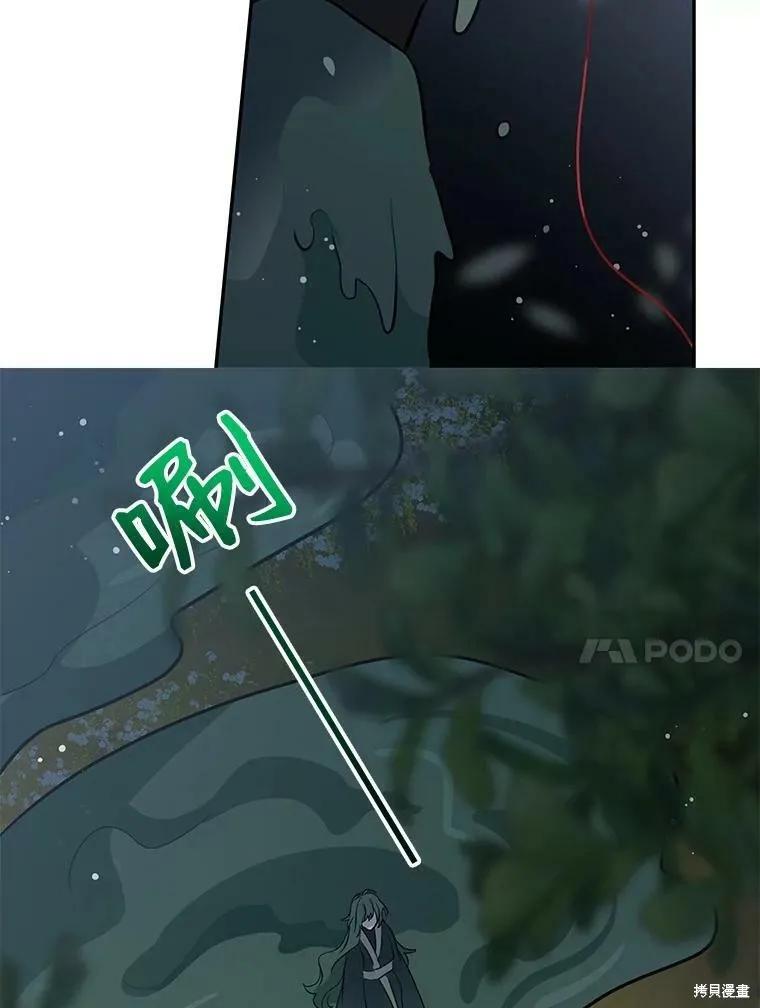 《我是勇者的前女友》第72话 第47页