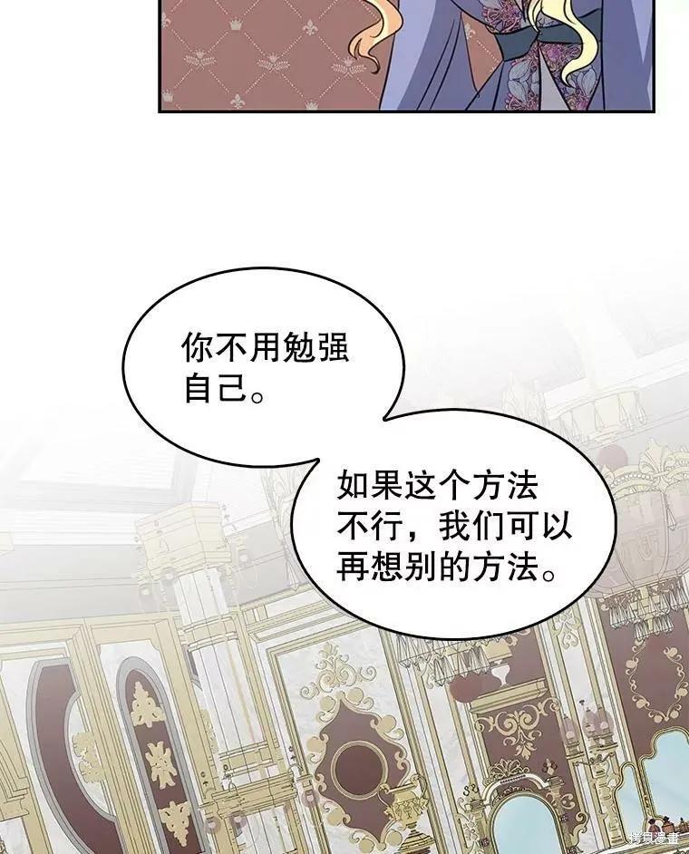 《我是勇者的前女友》第72话 第56页