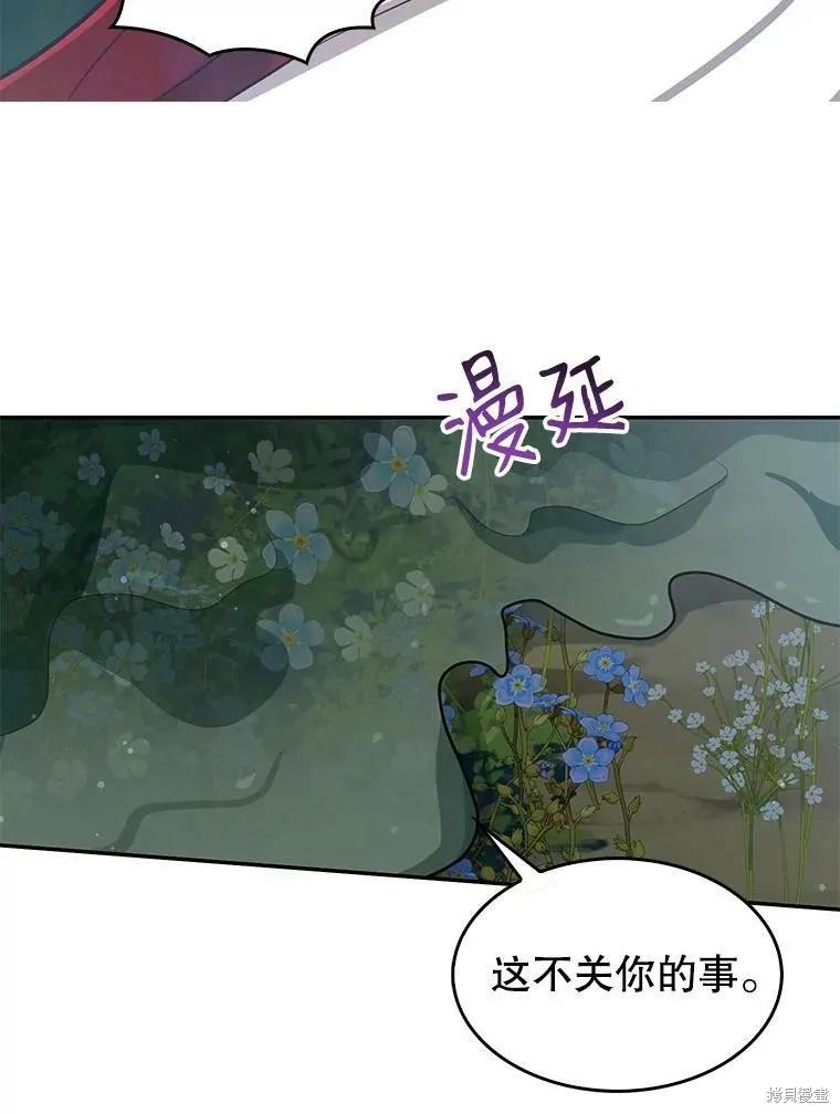 《我是勇者的前女友》第72话 第32页