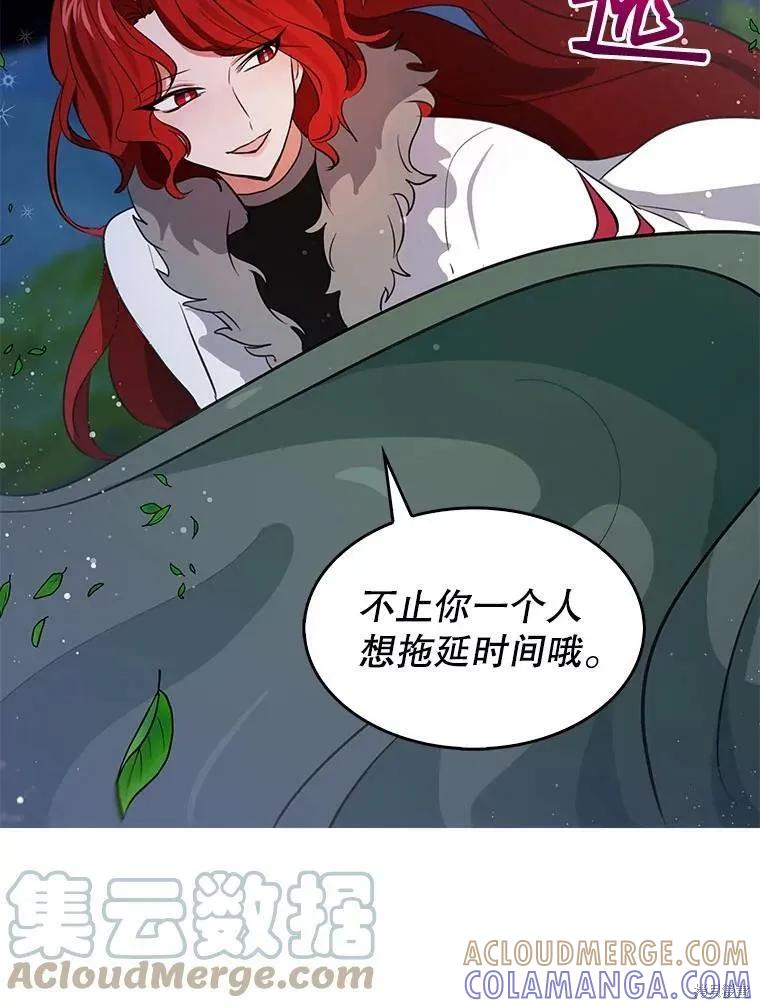 《我是勇者的前女友》第72话 第40页