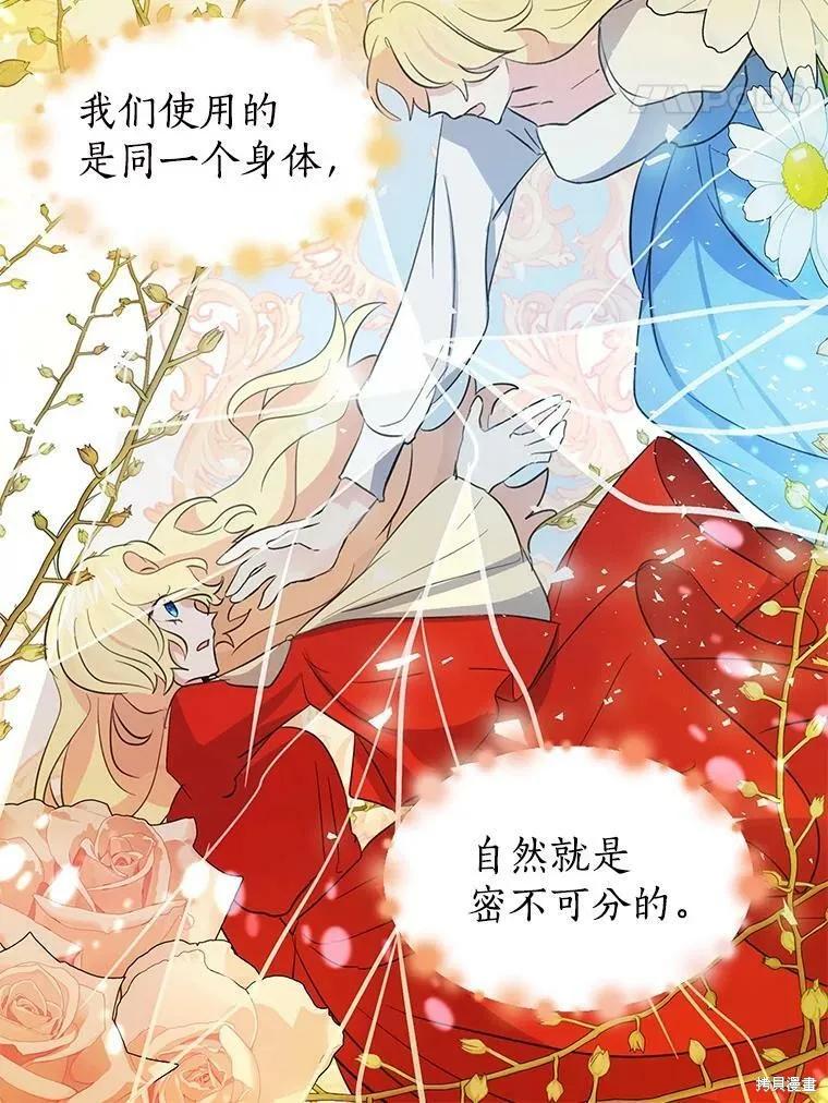 《我是勇者的前女友》第72话 第54页