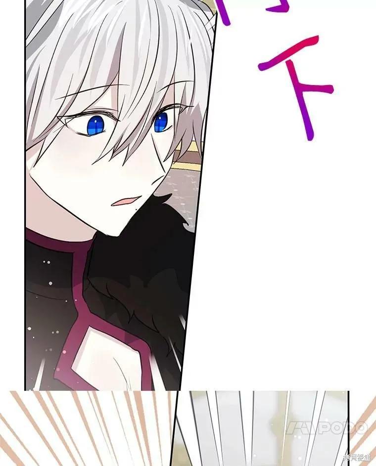 《我是勇者的前女友》第72话 第60页