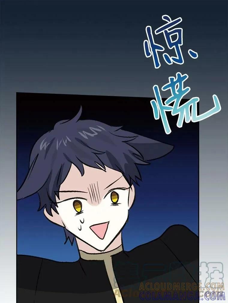 《我是勇者的前女友》第72话 第19页