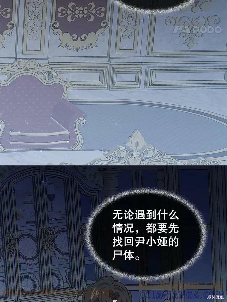 《我是勇者的前女友》第72话 第25页