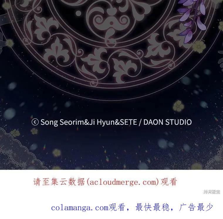 《我是勇者的前女友》第72话 第63页