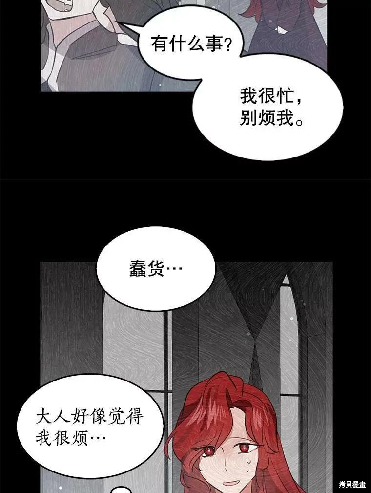《我是勇者的前女友》第72话 第35页