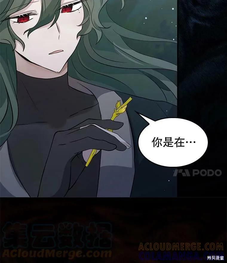 《我是勇者的前女友》第72话 第4页