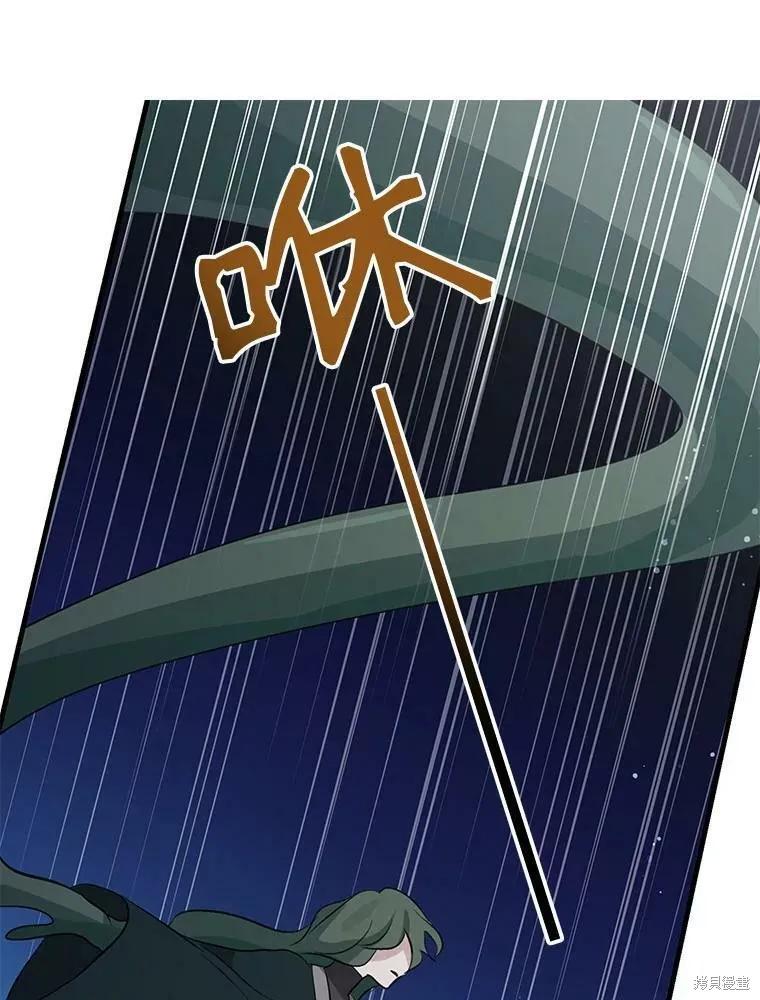 《我是勇者的前女友》第72话 第9页