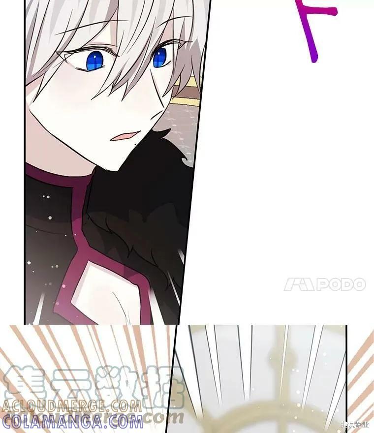《我是勇者的前女友》第73话 第4页