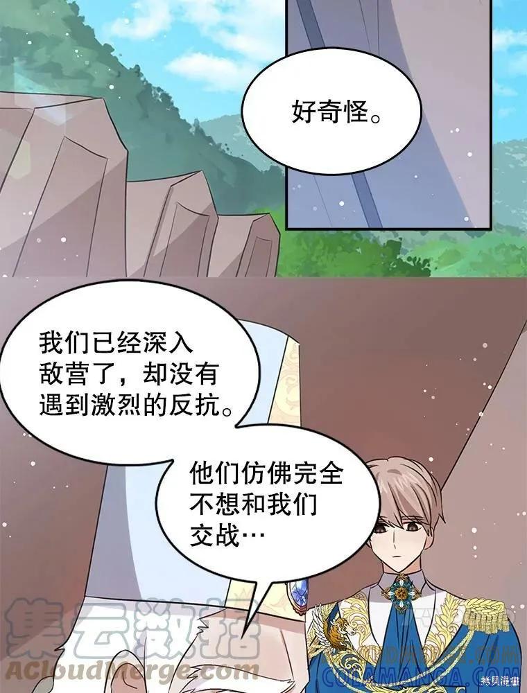 《我是勇者的前女友》第73话 第34页