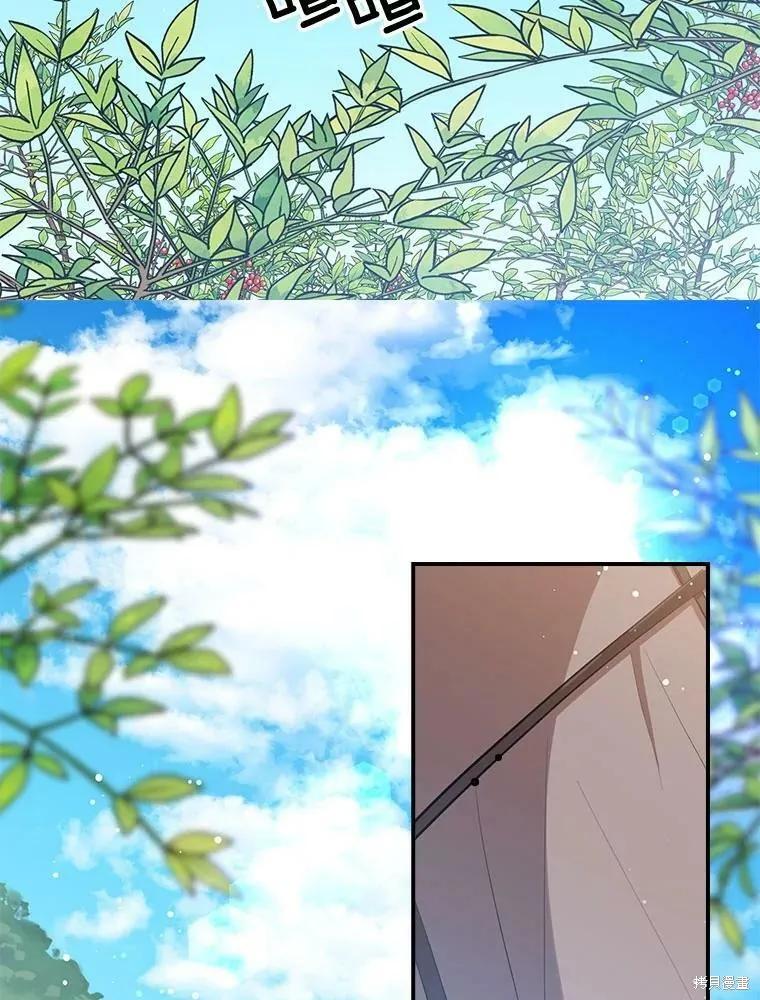 《我是勇者的前女友》第73话 第33页