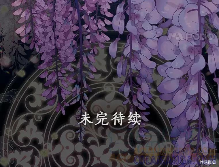 《我是勇者的前女友》第73话 第58页