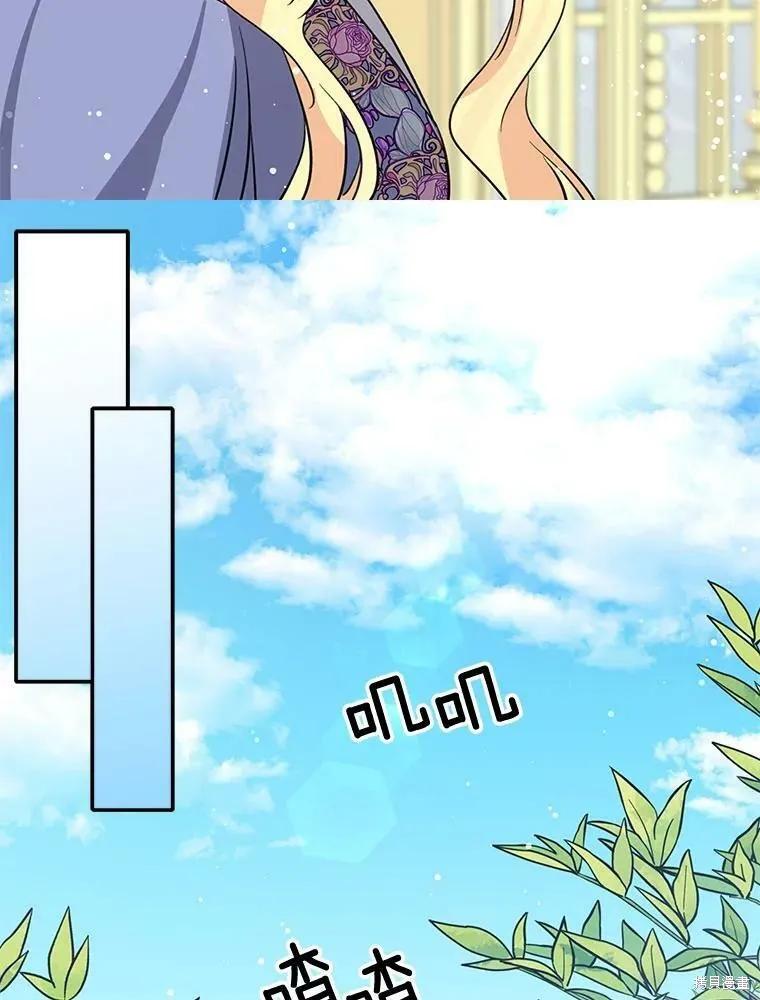 《我是勇者的前女友》第73话 第32页