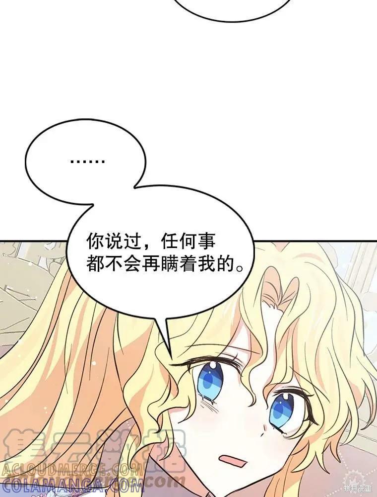 《我是勇者的前女友》第73话 第10页