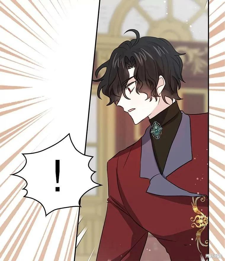 《我是勇者的前女友》第73话 第5页