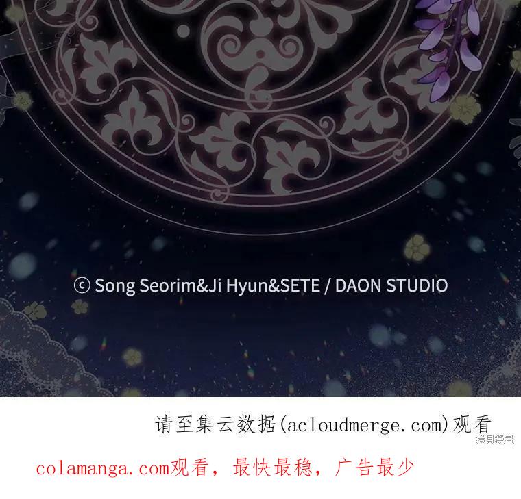 《我是勇者的前女友》第73话 第59页