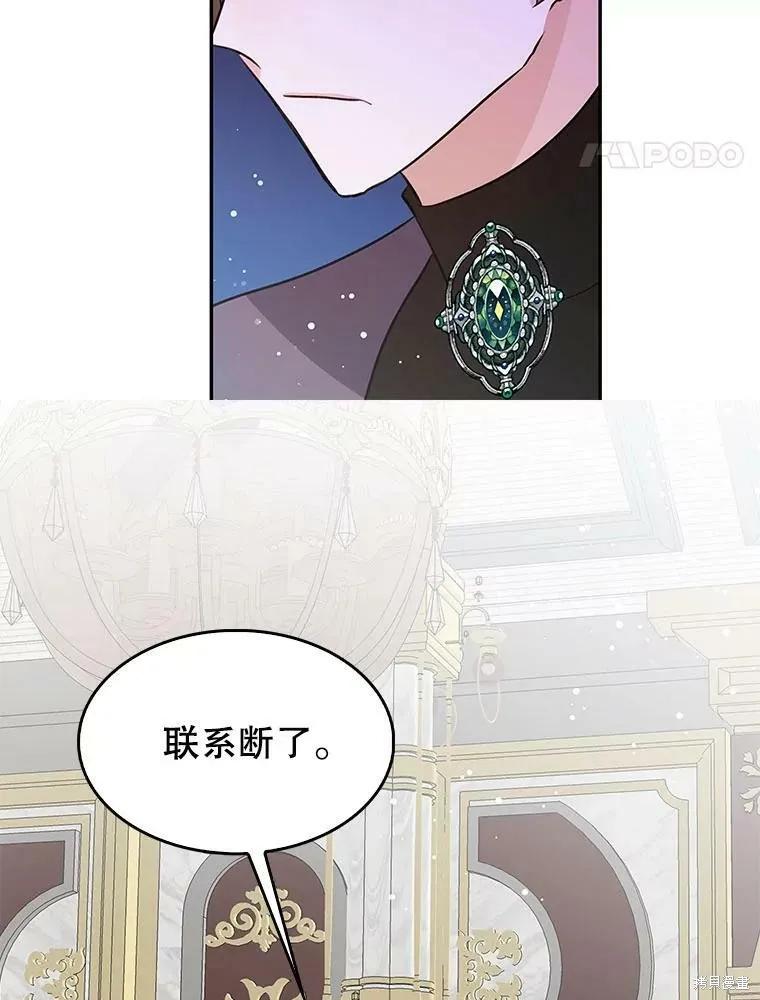 《我是勇者的前女友》第73话 第12页