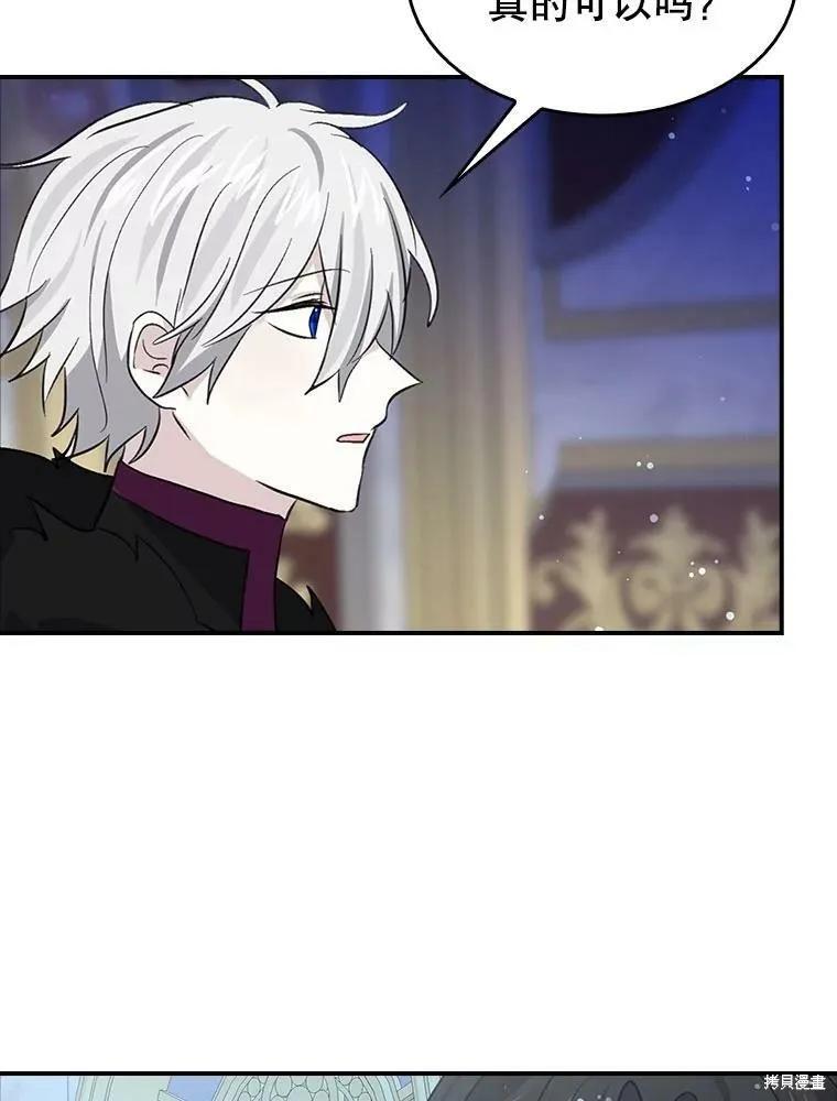 《我是勇者的前女友》第73话 第27页