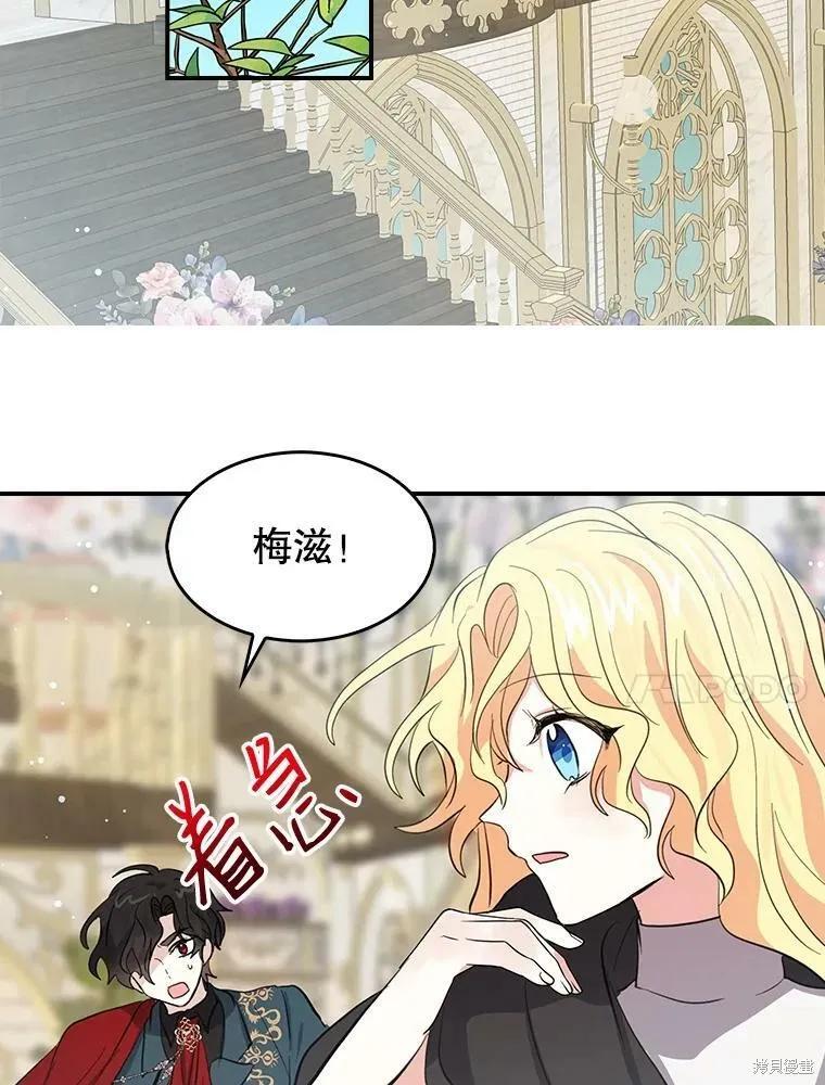 《我是勇者的前女友》第74话 第44页