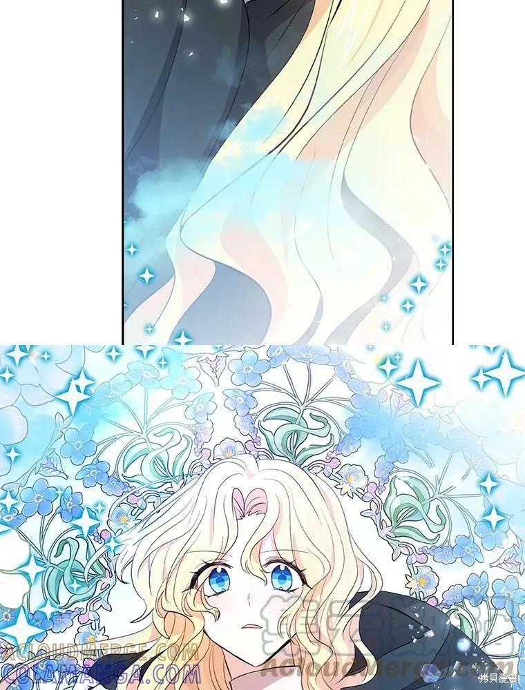 《我是勇者的前女友》第74话 第13页