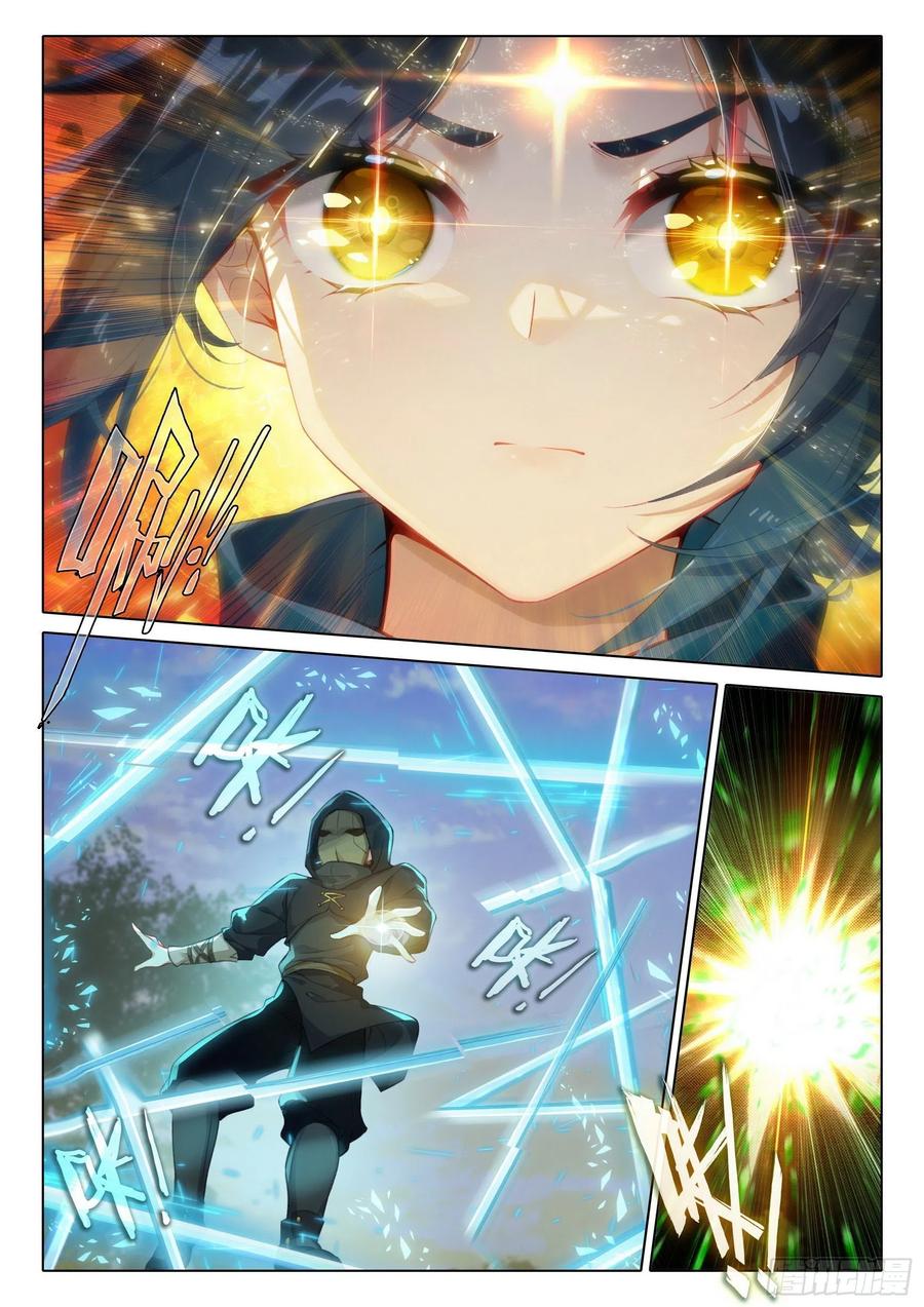 《斗罗大陆 5 重生唐三》69 是你？ 第8页