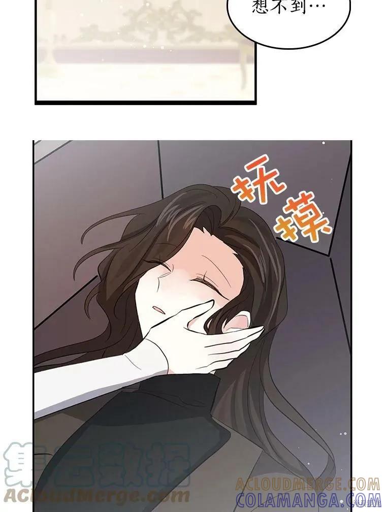 《我是勇者的前女友》第74话 第55页