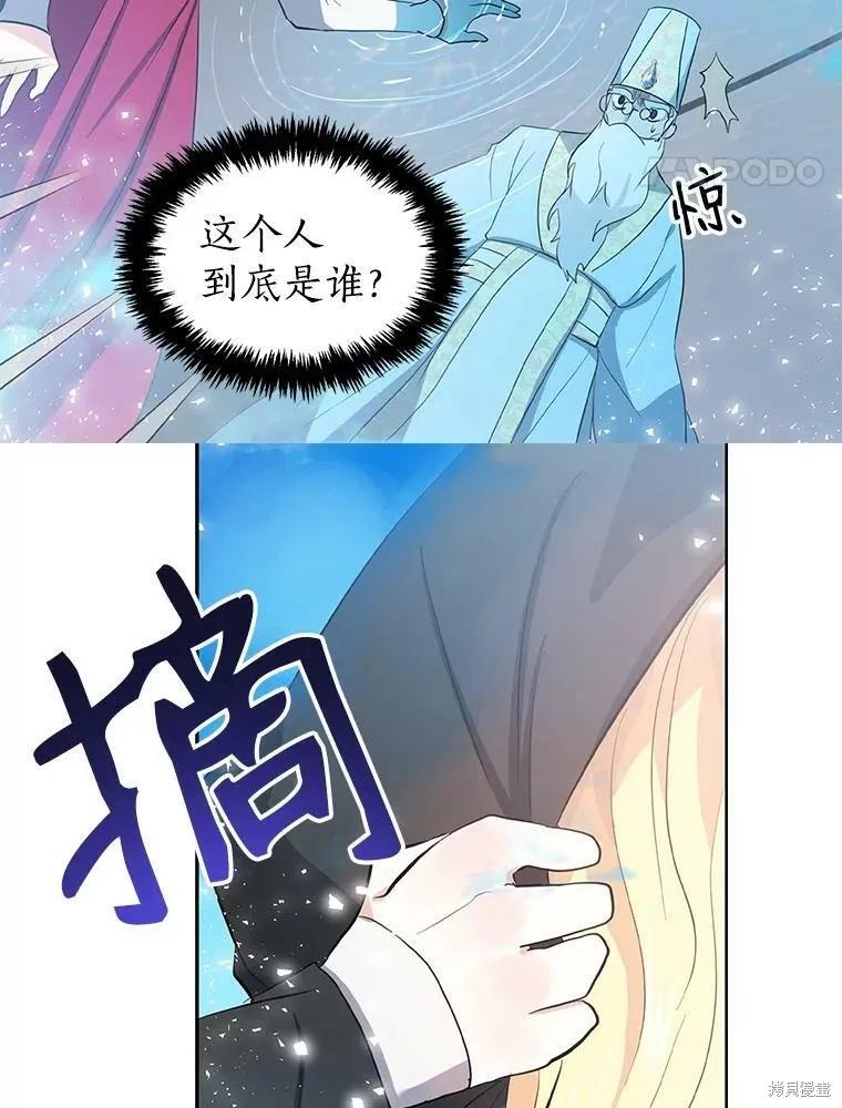 《我是勇者的前女友》第74话 第12页