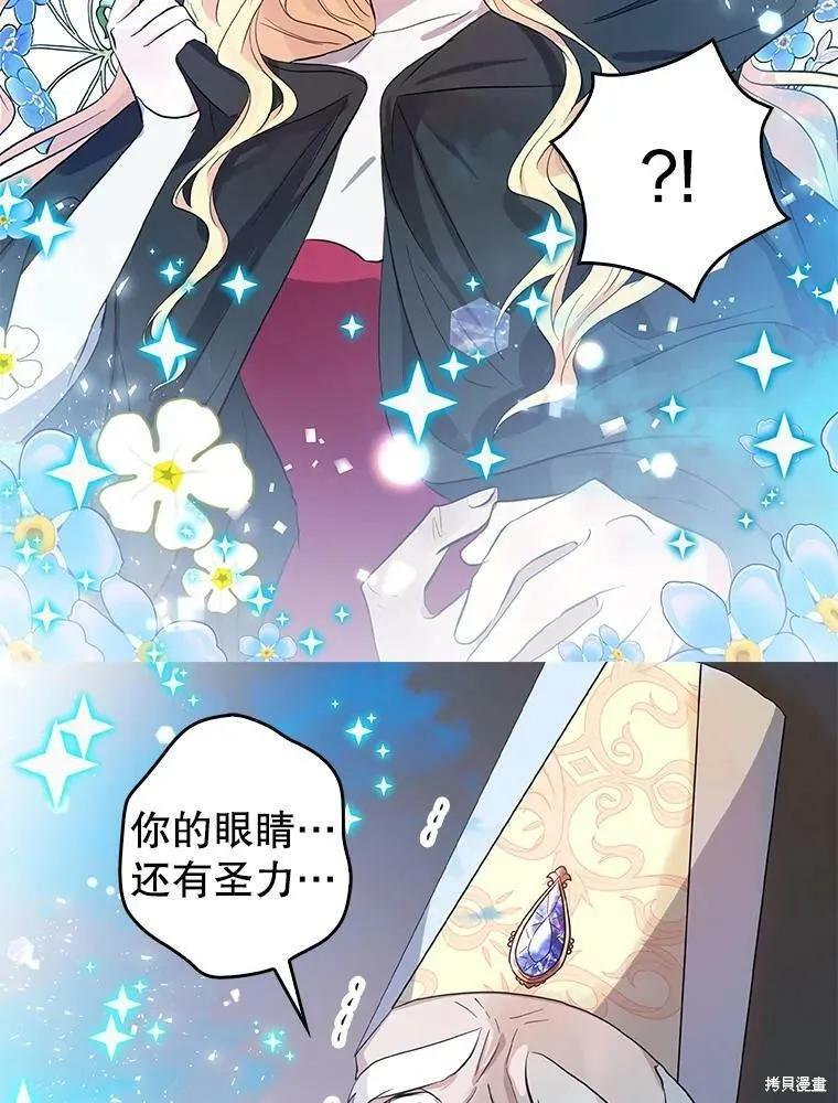 《我是勇者的前女友》第74话 第14页